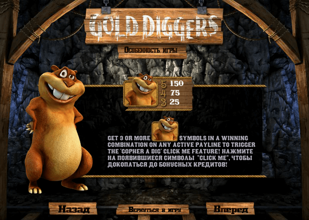 gold-diggers-spec2